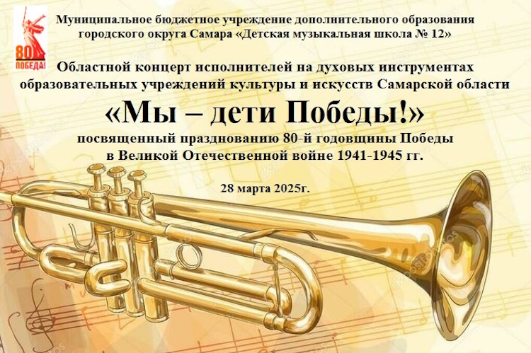Областной концерт