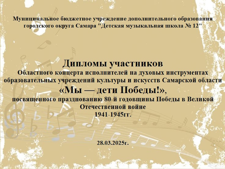 Дипломы участников