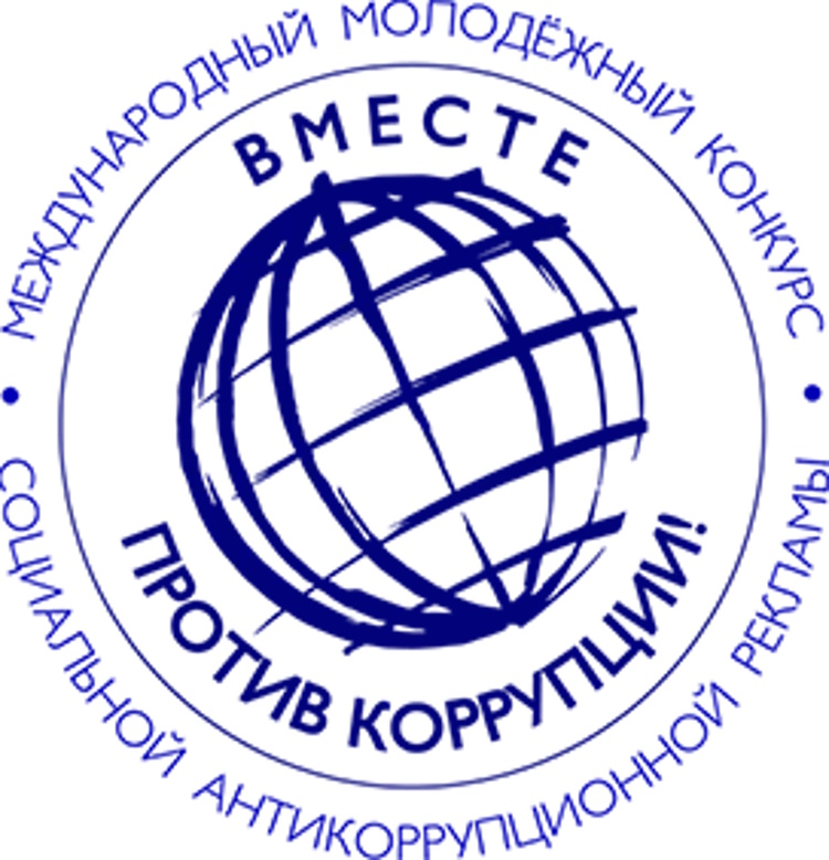 молодежный конкурс